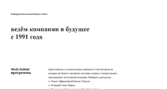 Desktop Screenshot of kibs.ru