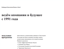Tablet Screenshot of kibs.ru